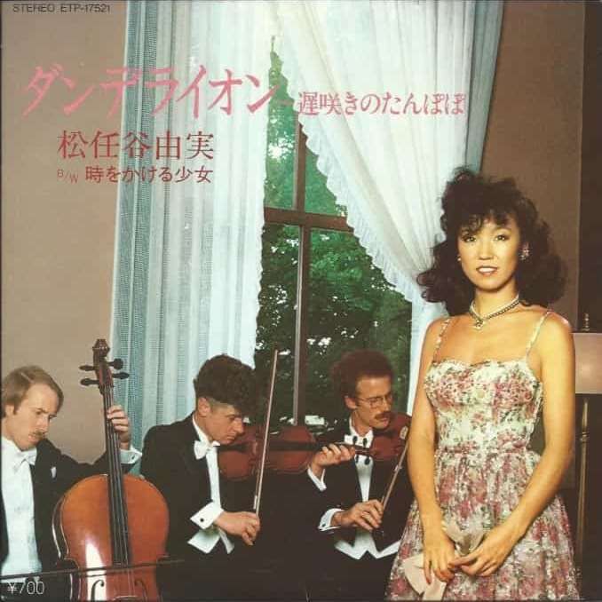 ダンデライオン～遅咲きのたんぽぽ