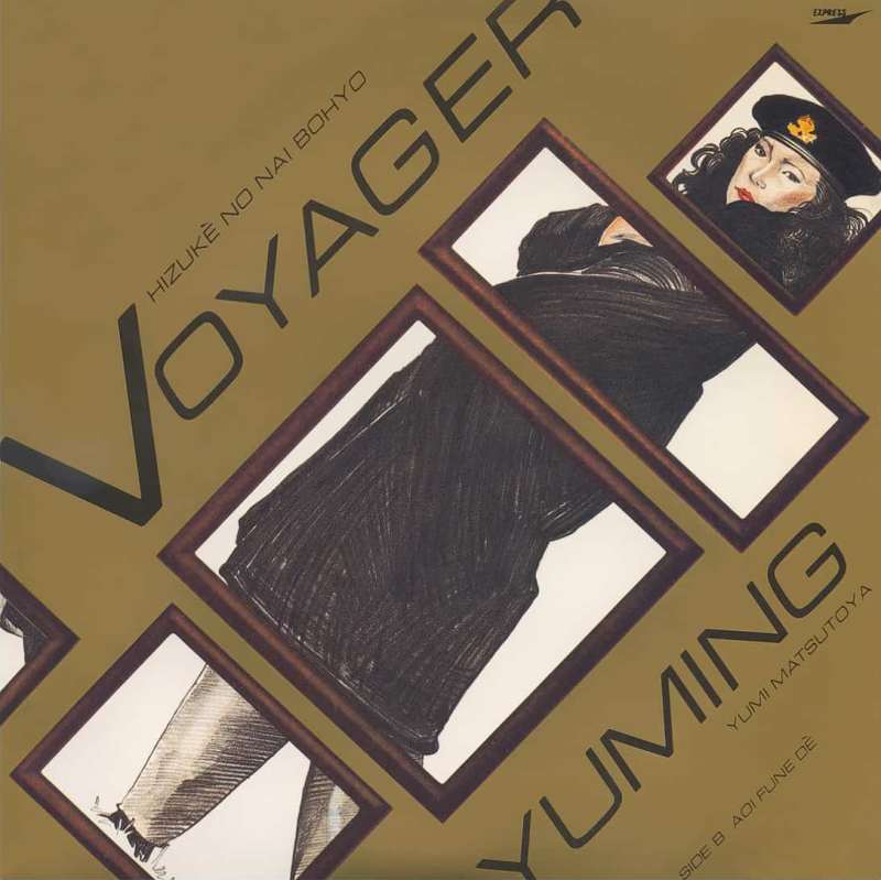 VOYAGER～日付のない墓標